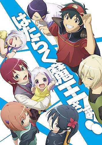 アニメ 感想 ネタバレなし】「はたらく魔王さま！！」（２０２２